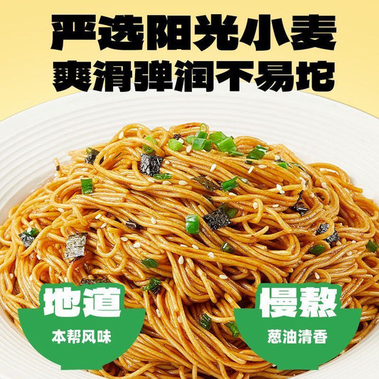 【新货亏本冲销量】三只松鼠 超大碗 葱油拌面 经典葱油面 方便速食拌面 超大腕Three Squirrels Big Bowl Scallion Oil Noodles (125g)