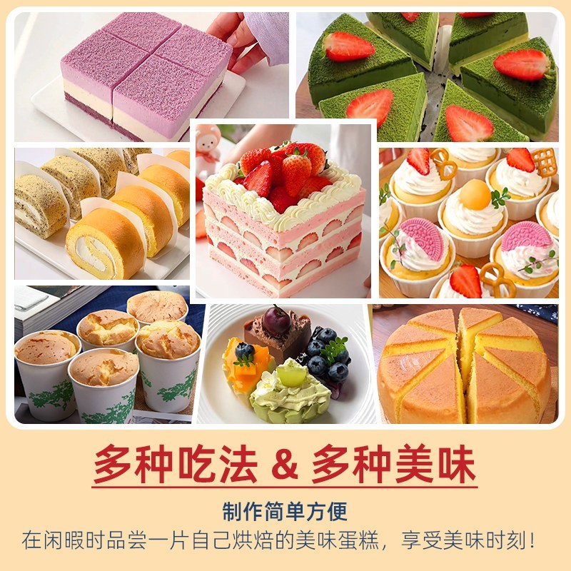 【新货亏本冲销量】森庄农品 家用蛋糕粉 低筋蛋糕粉 电饭煲蛋糕专用 家用烘焙商用原料 松软细腻 一粉成型 Cake Premix Flour Baking Mix (200g)