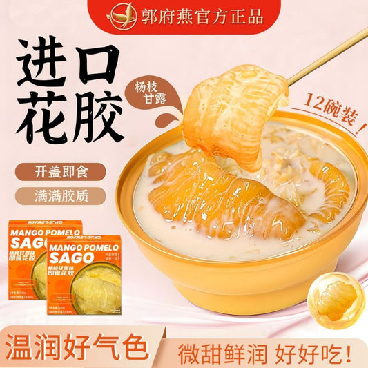 【新货亏本冲销量】郭府燕 即食花胶 杨枝甘露 椰香紫米 玫瑰燕窝 花胶粥 速食鱼胶羹 送礼营养 孕妇代餐粥 Mango Pomelo Sago Nutritious Meal Replacement (165g)