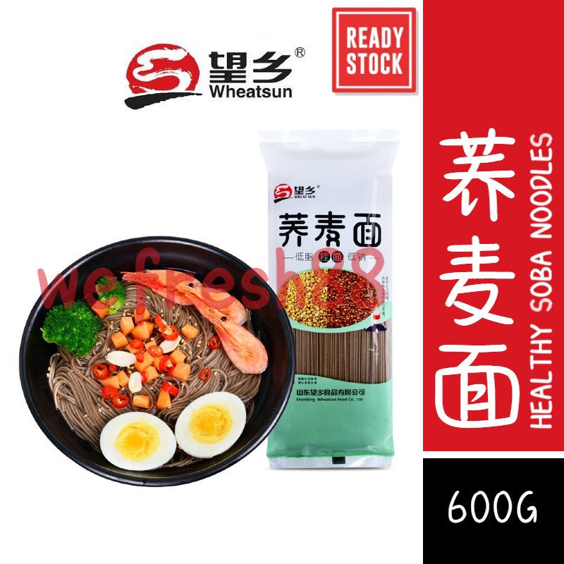 [新货亏本冲销量] 望乡荞麦面 黑荞麦面 挂面 冷面 低脂肪 低钠 低热量 低糖 代餐减肥餐 健康食品 Wheatsun Low Fat Low Sodium Vermicelli Buckwheat Soba Noodles (600g)