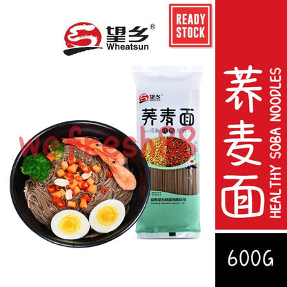 [新货亏本冲销量] 望乡荞麦面 黑荞麦面 挂面 冷面 低脂肪 低钠 低热量 低糖 代餐减肥餐 健康食品 Wheatsun Low Fat Low Sodium Vermicelli Buckwheat Soba Noodles (600g)