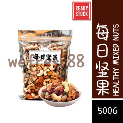 [新货亏本冲销量] 果吃树 每日坚果 混合坚果 混合果仁袋装7果  Healthy Mix Dried Fruits and Nuts (500g)