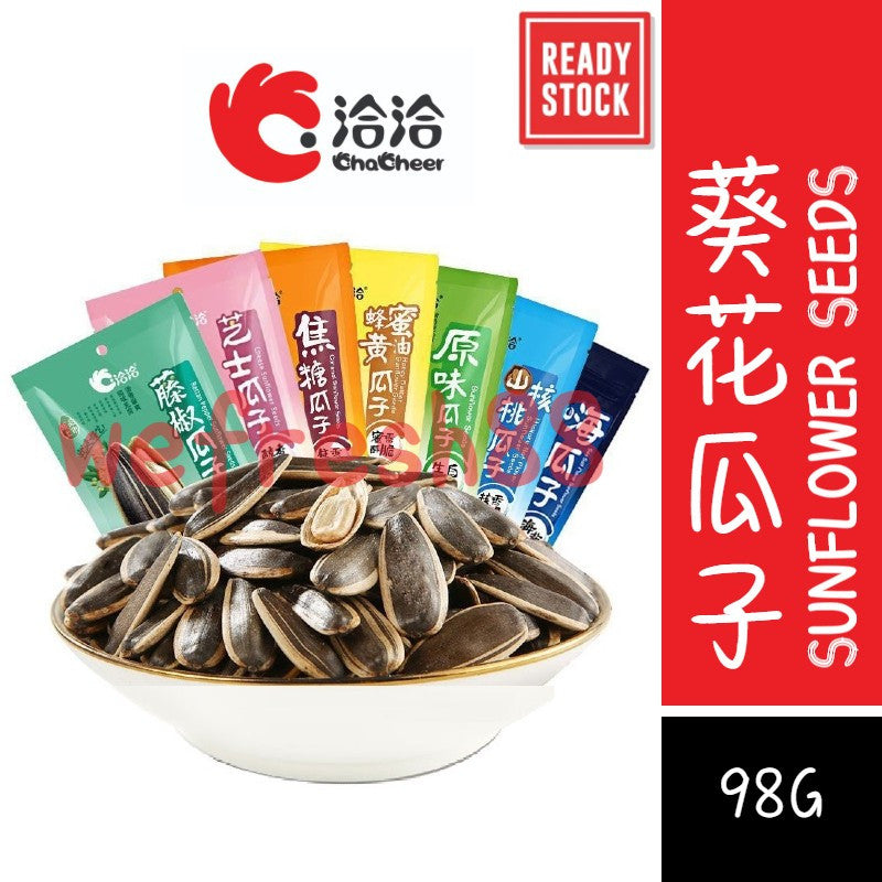 [新货亏本冲销量] 洽洽瓜子 海盐味 蜂蜜黄油味 芝士味 焦糖味 山核桃味 藤椒味 奶盐味 樱花白桃味 大颗葵花籽坚果零食 恰恰瓜子 QiaQia ChaCheer Sunflower Seeds (98g)