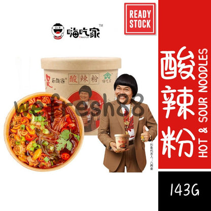 [新货亏本冲销量] 乐嗨家正品 嗨吃家酸辣粉 八两金嗨吃家酸辣粉 正宗嗨吃家酸辣粉 中国清真嗨吃家桶装 向佐版嗨吃家酸辣粉升级版 HaiChiJia China Halal Hot & Sour Rice Noodles (143g)