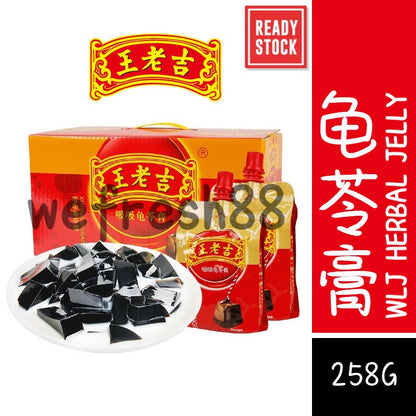 [新货亏本冲销量] 王老吉 龟苓膏 中华老字号 吸吸龟苓膏 果冻 即食黑凉粉 WangLaoJi Herbal Jelly (258g)