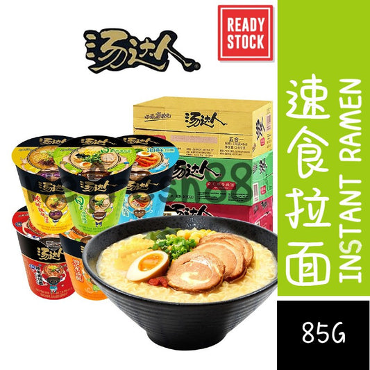 [新货亏本冲销量] 统一汤达人拉面 日式豚骨 酸辣豚骨 味噌拉面 海鲜拉面 韩式辣牛肉 原盅鸡汤 罗宋汤 桶装速食宵夜方便粉丝泡面拉面速食面 Tang Da Ren Instant Cup Noodles (73~90g)