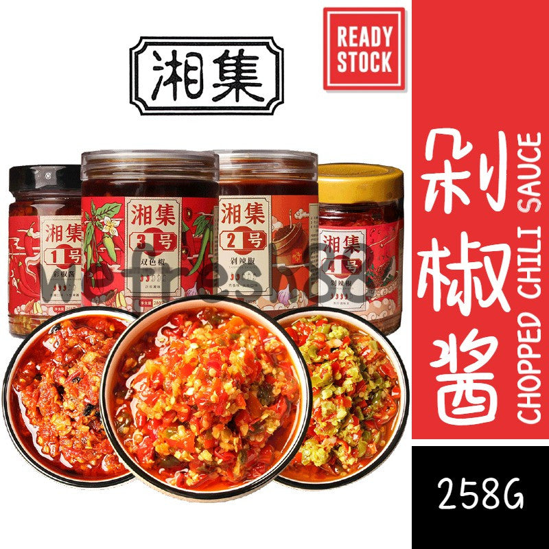 [新货亏本冲销量] 湘集彩椒酱 湘集1号 2号 3号 4号 5号 6号 7号 剁椒酱 辣椒酱 外婆菜 梅菜干 香辣萝卜条 蒜蓉剁椒酱 油辣椒 湖南特产 XiangJi Chopped Chili Sauce (258g)