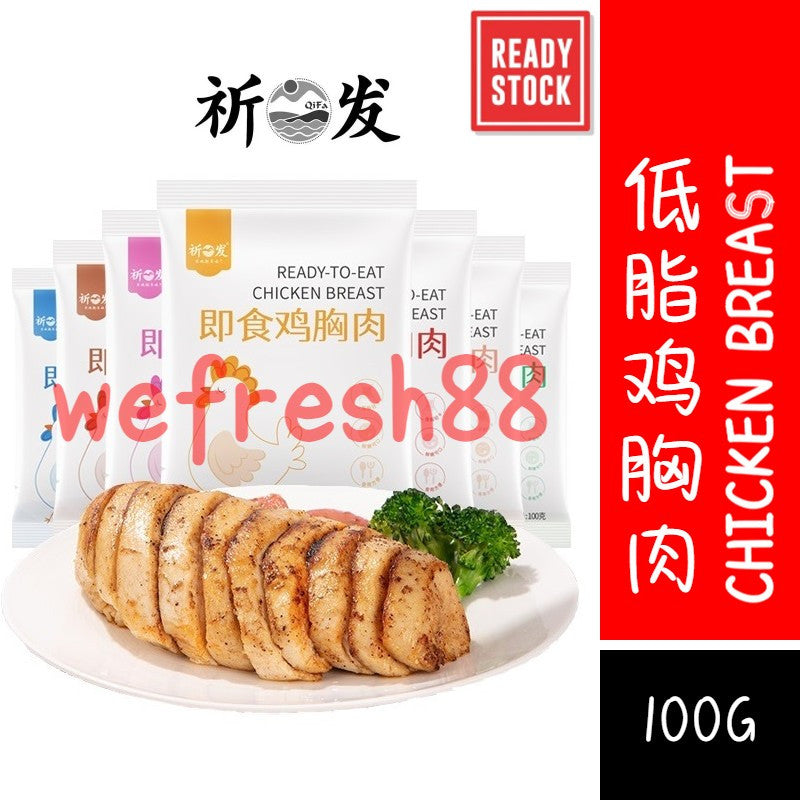 [新货亏本冲销量] 光合力量鸡胸肉 祈发 0脂肪高蛋白 Low Fat Chicken Breast Gym Fitness Healthy Meal Replacement Low Calories High Protein (100g)