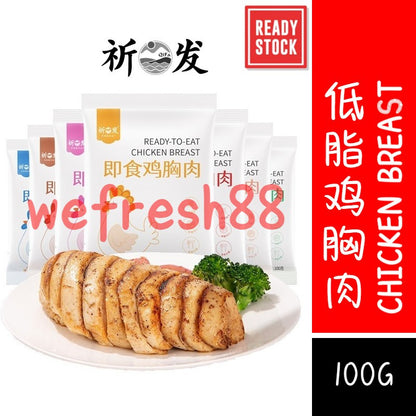 [新货亏本冲销量] 光合力量鸡胸肉 祈发 0脂肪高蛋白 Low Fat Chicken Breast Gym Fitness Healthy Meal Replacement Low Calories High Protein (100g)