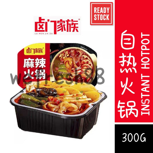 [新货亏本冲销量]  卤门家族 自热火锅 自热米饭 自嗨自助锅 方便即食麻辣小火锅 牛油火锅 麻辣火锅 番茄火锅 酸辣金汤火锅 清油火锅 Lu Men Jia Zu Instant Spicy Mala Hotpot (300g)