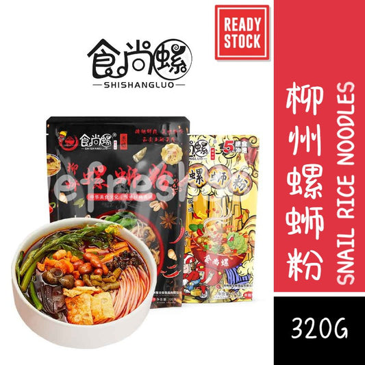 [新货亏本冲销量] 食尚螺 螺蛳粉 柳州螺蛳粉 灯泡厂孙姐老牌广西柳州正宗螺蛳粉 抖音爆款螺蛳粉 螺丝粉 ShiShangLuo River Snail Rice Noodle (320g)