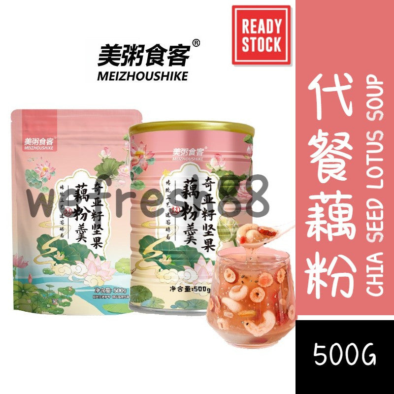 [新货亏本冲销量] 美粥食客 奇亚籽坚果藕粉羹 罐装袋装 MeiZhouShiKe Chia Seed Lotus Root Powder Soup (500g)