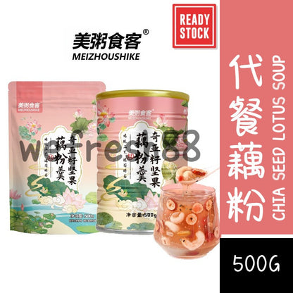 [新货亏本冲销量] 美粥食客 奇亚籽坚果藕粉羹 罐装袋装 MeiZhouShiKe Chia Seed Lotus Root Powder Soup (500g)