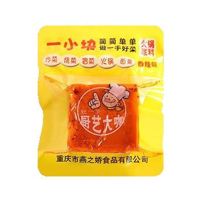 [新货亏本冲销量] 厨艺大咖 重庆火锅底料 麻辣烫 冒菜香锅 家用调味料 火锅底料 ChuYiDaKa Spicy Hotpot Base (50g)
