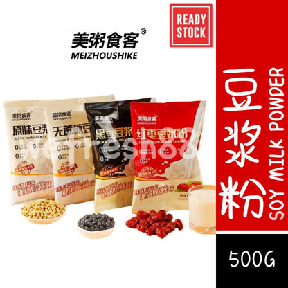 [新货亏本冲销量] 美粥食客 豆浆粉 非转基因 无香精 无防腐剂 无色素 原味豆浆粉 无蔗糖豆浆粉 红枣豆浆粉 黑豆豆浆粉 21天自律打卡 MeiZhouShiKe Soy Milk Powder
