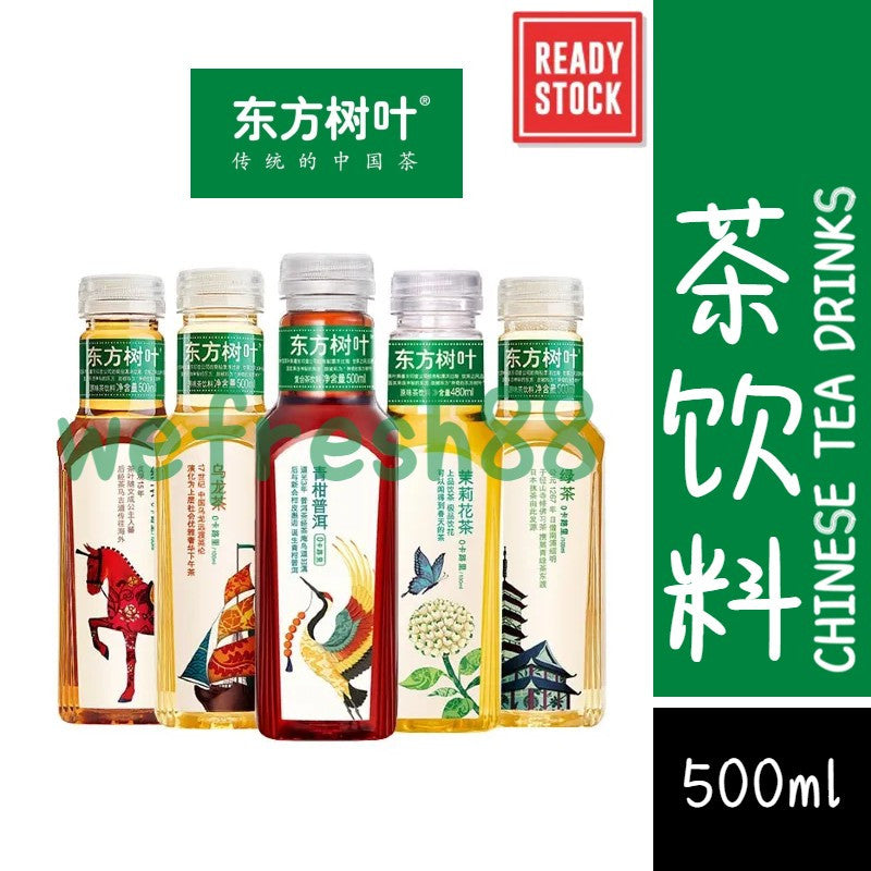 [新货亏本冲销量] 农夫山泉 东方树叶 中国茶 乌龙茶 绿茶 红茶 茉莉花茶 青柑普洱 玄米茶 NongFu Spring Chinese Tea (500ml)