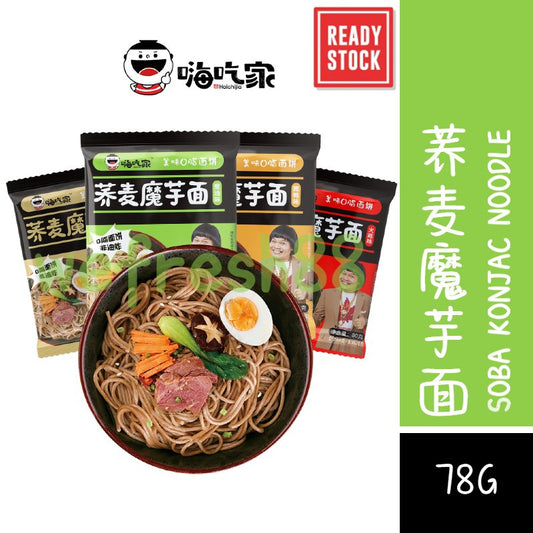 [新货亏本冲销量] 嗨吃家 荞麦魔芋面 葱油黑鸭麻酱火鸡味 健康快熟面 减肥代餐 0脂低糖低卡泡面 HaiChiJia Buckwheat Konjac Instant Noodle (78g)