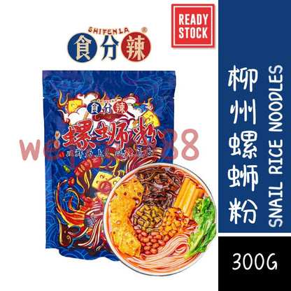 [新货亏本冲销量] 食分辣 柳州螺蛳粉 抖音胖子爆款螺蛳粉 胖子螺蛳粉 ShiFenLa Liuzhou River Snails Rice Noodle (300g)