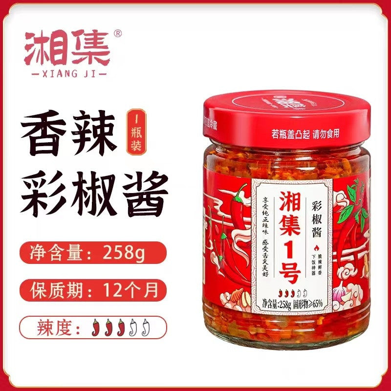 [新货亏本冲销量] 湘集彩椒酱 湘集1号 2号 3号 4号 5号 6号 7号 剁椒酱 辣椒酱 外婆菜 梅菜干 香辣萝卜条 蒜蓉剁椒酱 油辣椒 湖南特产 XiangJi Chopped Chili Sauce (258g)
