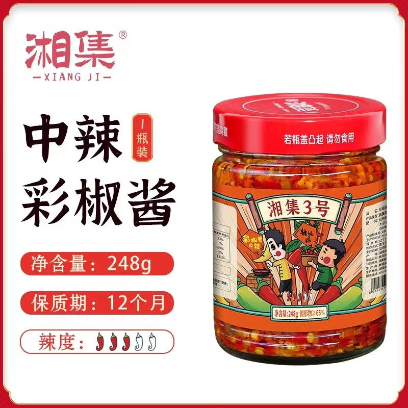 [新货亏本冲销量] 湘集彩椒酱 湘集1号 2号 3号 4号 5号 6号 7号 剁椒酱 辣椒酱 外婆菜 梅菜干 香辣萝卜条 蒜蓉剁椒酱 油辣椒 湖南特产 XiangJi Chopped Chili Sauce (258g)
