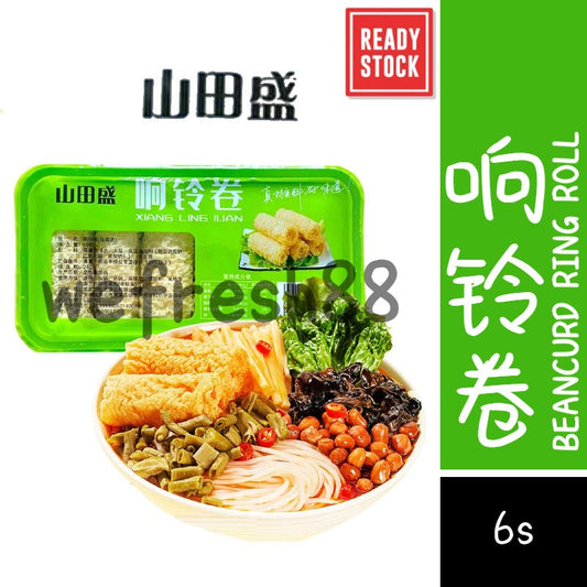 [新货亏本冲销量] 山田盛 响铃卷 3秒铃铃卷 豆皮 火锅食材 3 Seconds Ring Roll Soy Bean Curd Skin (90g x 6s)