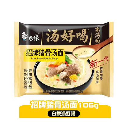 [新货亏本冲销量] 白象汤好喝方便面 老母鸡汤面 招牌猪骨汤面 豚骨金汤肥牛面 羊肉汤面 台式牛肉汤面 辣牛肉面 浓汤豚骨面 高汤泡面 Bai Xiang White Elephant Instant Noodles Soup (112g)