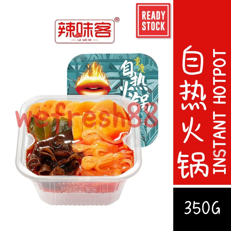 [新货亏本冲销量] 辣味客自热火锅 嗨乐喵自热火锅 土豆宽粉麻辣烫 免煮速热小火锅 麻辣自助锅 LaWeiKe Instant Hotpot (350g)