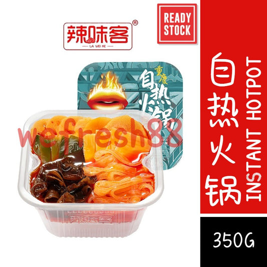 [新货亏本冲销量] 辣味客自热火锅 嗨乐喵自热火锅 土豆宽粉麻辣烫 免煮速热小火锅 麻辣自助锅 LaWeiKe Instant Hotpot (350g)