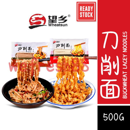[新货亏本冲销量] 望乡刀削面 荞麦刀削面 黑麦荞麦刀削面 山药刀削面 挂面 低脂低钠低盐 Wheatsun Lacey Noodles (500g)