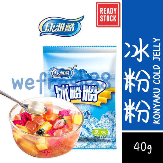[新货亏本冲销量] 康雅酷 冰粉粉 白凉粉 康雅酷冰粉粉 红糖花生伴侣 冰粉 KangYaKu Konyaku Cold Jelly (40g)
