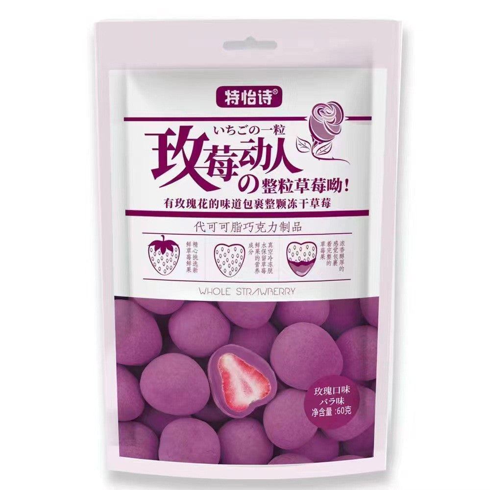 [新货亏本冲销量] 特怡诗 草莓巧克力 整粒草莓哟 冻干草莓夹心巧克力 巴旦木 酸奶山楂球 Tony‘s Dried Strawberry Chocolate (60g)