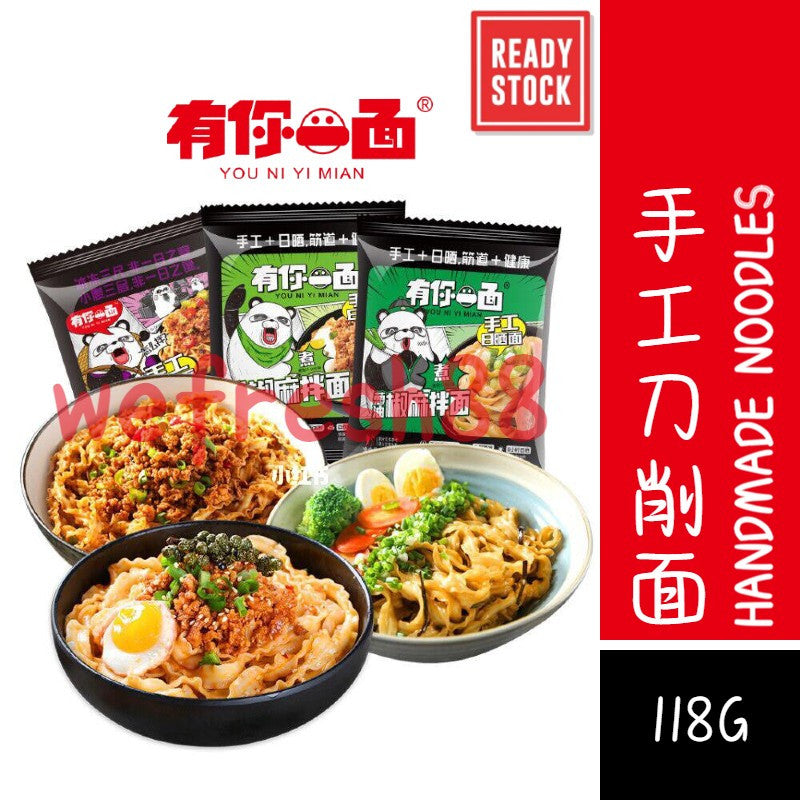 [新货亏本冲销量] 有你一面 手工日晒面 刀削面 葱油椒麻拌面 上海葱油拌面 烧椒拌面 小龙虾风味拌面 兰州拉面 酸辣金汤面 非油炸 面饼0添加剂 YouNiYiMian Handmand Sun-dried Noodles (145g)