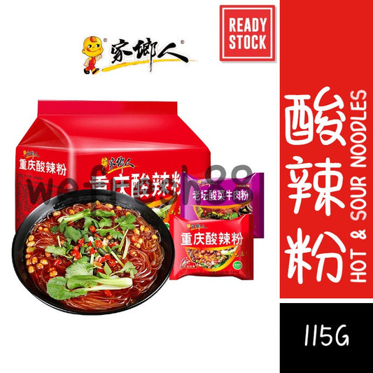 [新货亏本冲销量] 家乡人 正宗重庆酸辣粉 老坛酸菜牛肉粉 螺蛳粉 非油炸速食红薯粉丝 JiaXiangRen ChongQing Hot & Sour Rice Noodles (115g)