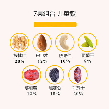 [新货亏本冲销量] 果吃树 每日坚果 混合坚果 混合果仁袋装7果  Healthy Mix Dried Fruits and Nuts (500g)
