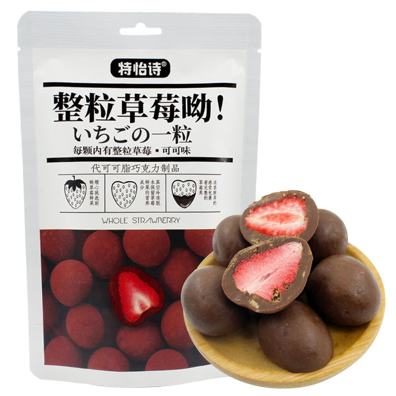 [新货亏本冲销量] 特怡诗 草莓巧克力 整粒草莓哟 冻干草莓夹心巧克力 巴旦木 酸奶山楂球 Tony‘s Dried Strawberry Chocolate (60g)