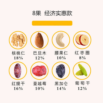 [新货亏本冲销量] 果吃树 每日坚果 混合坚果 混合果仁袋装7果  Healthy Mix Dried Fruits and Nuts (500g)