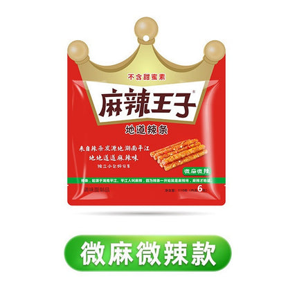 [新货亏本冲销量] 麻辣王子辣条 地道网红辣条 辣条创始人 死神辣条 变态辣味零食 魔鬼辣面筋 超级辣棒 MalaWangZi Viral Spicy Stick Latiao (110g)