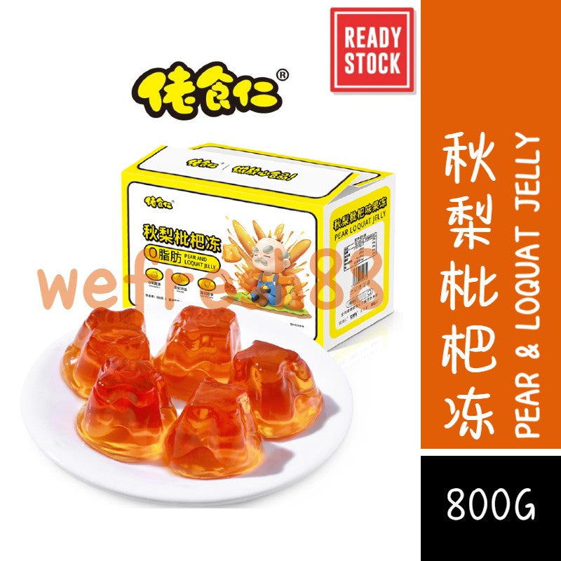 [新货亏本冲销量] 佬食仁 秋梨枇杷冻 0脂肪 果味型果冻布丁 LaoShiRen Pear Loquat Jelly (1 Box)