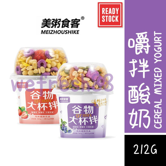 [新货亏本冲销量] 美粥食客 酸奶谷物大杯拌 嚼拌酸奶 搅拌酸奶 谷物燕麦脆 燕麦酸奶早餐代餐 Cereal Mixed Yogurt (212g)