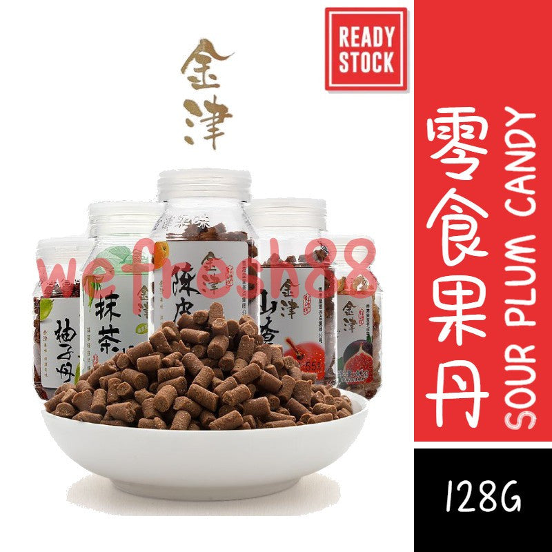 [新货亏本冲销量] 金津香港皇家茶点蜜饯 盐金枣 咸金枣 休闲儿时零食 山楂丹 陈皮丹 柚子丹 香橙皮 金梅片 抹茶片 佛手果 蜂蜜无花果 蜂蜜五味姜 蜂蜜茶梅肉 JinJin Dry Fruit Asam Plum Candy (55g)