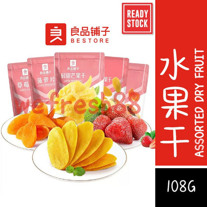 [新货亏本冲销量] 良品铺子 水果干 芒果干 草莓干 白桃干 黄桃干 蜜饯果干 百草味芒果干 猕猴桃干 Bestore Mango Strawberry Papaya Dried Fruits (108g)