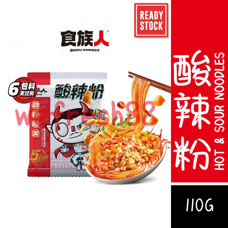 [新货亏本冲销量] 食族人 酸辣粉袋装 麻辣咖喱米线 酸汤咖喱米线 Shizu Energy Hot & Sour Rice Noodles (100g)