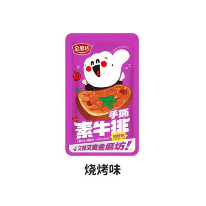 [新货亏本冲销量] 金磨坊 素牛排 香辣味零食 手撕素牛排 素牛扒 素肉小吃 JinMoFang Plant Based Steak Spicy Snacks (10g)