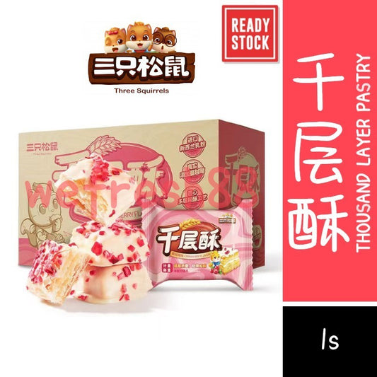 [新货亏本冲销量] 三只松鼠千层酥 比比赞 松塔千层酥 拿破仑千层酥 杏仁味 蔓越莓味  Three Squirrels BiBiZan Mille-Feuille Thousand Layer Pastry (1s)