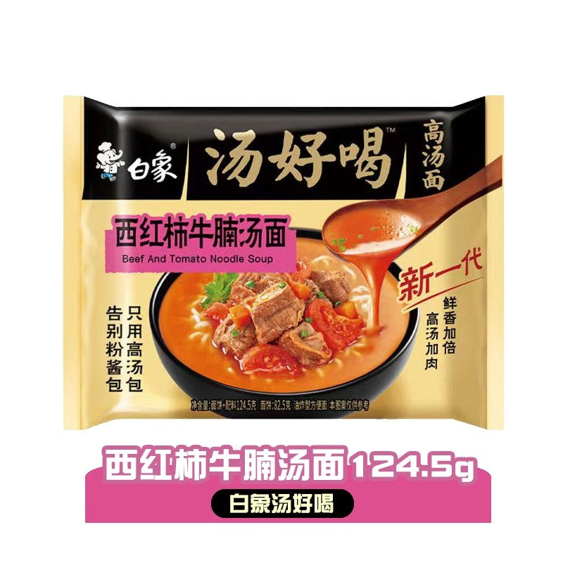 [新货亏本冲销量] 白象汤好喝方便面 老母鸡汤面 招牌猪骨汤面 豚骨金汤肥牛面 羊肉汤面 台式牛肉汤面 辣牛肉面 浓汤豚骨面 高汤泡面 Bai Xiang White Elephant Instant Noodles Soup (112g)
