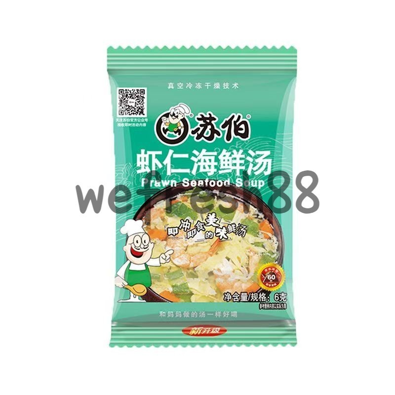 [新货亏本冲销量] 苏伯 速食蛋花汤 即冲即食汤 紫菜蛋花汤 菠菜蛋花汤 鲜蔬蛋花汤 小白菜蛋花汤 西红柿蛋花汤 真空冷冻干燥技术即食汤块 Subo Freeze Drying Instant Soup Cube (6g)