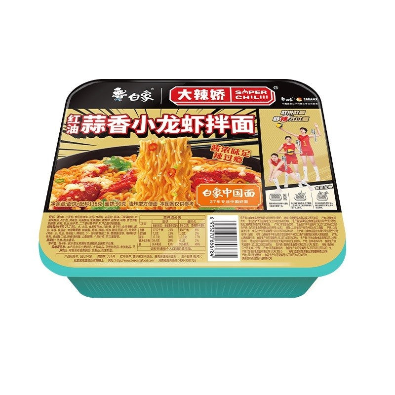 [新货亏本冲销量] 白象 盒装拌面 大辣娇 拌乐多拌面 火鸡风味拌面 小龙虾拌面 红油辣酱风味拌面 椒麻鸡丝拌面 红油蒜香小龙虾拌面 酸豆角肉酱拌面 香菜拌面 BaiXiang Instant Dry Noodle Box (110g)