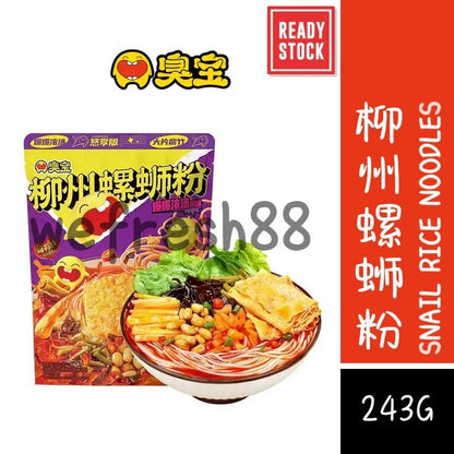 [新货亏本冲销量] 臭宝 柳州螺蛳粉 爆爆浓汤 大片腐竹 ChouBao LiuZhou River Snail Rice Noodles Hot & Sour Noodles (243g)