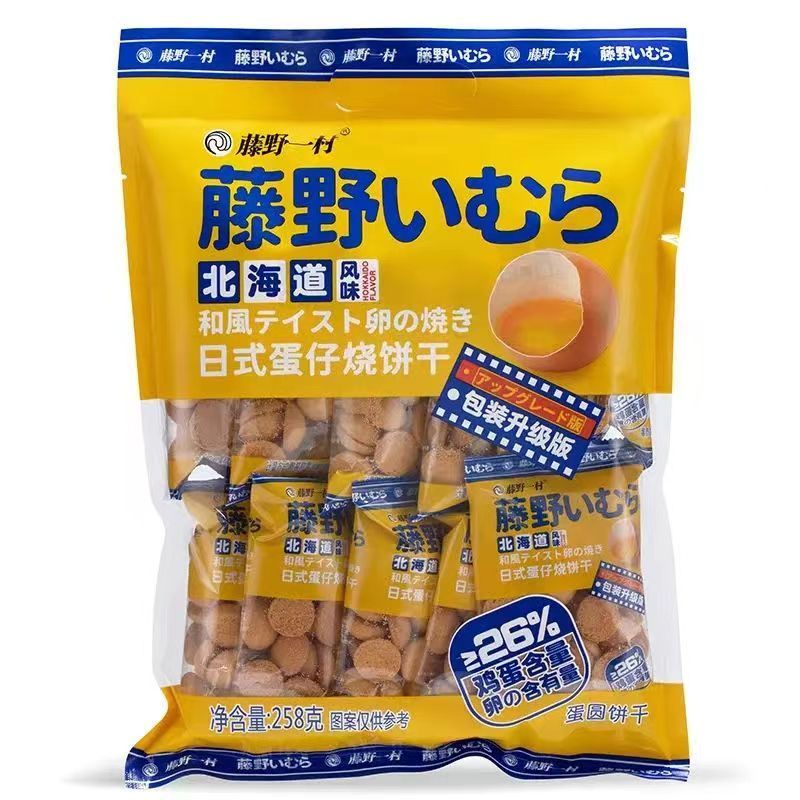 [新货亏本冲销量] 藤野一村 海盐味手指饼干 日式海盐小圆饼 日式椰奶卷 巧克力卷 哈雷吉森巧克力饼 铁罐装袋装饼干 Fujino Ichimura Japanese Sea Salt Crackers (138g)