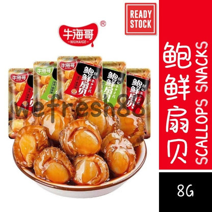 [新货亏本冲销量] 牛海哥 鲍鲜扇贝 香辣味 蒜蓉味 带子花甲 卤门家族花蛤 NiuHaiGe Spicy Scallops Snack (8g)